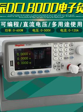鼎辰DCL8006电子负载150V10A/30A/60A/120A电池可编程直流500V15A