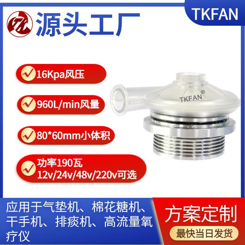 BA8060H24B16kpa呼吸高流量鼓风机干手器高压气垫机鼓风大风量