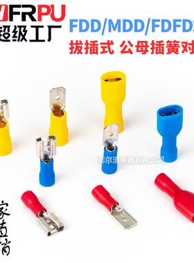 FDDMDDFDFD1.25-250插簧插片冷压公母头接线端子2.86.3拔插式