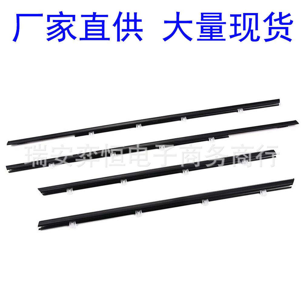 适用12-15年思域玻璃外压条72410-TR0-A0172450/72910-TR0-A01