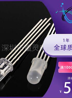 5mm全彩共阴共阳四脚高亮F5全彩RGBLED直插灯珠发光二极管