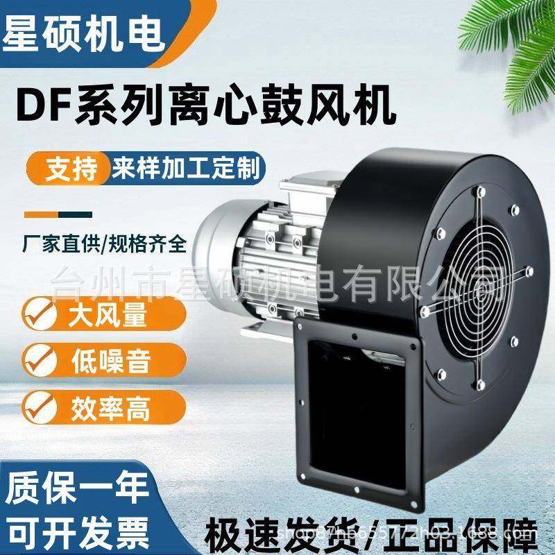 DF多翼式离心风机耐高温鼓风机烘箱热循环工业除尘抽风机排风机