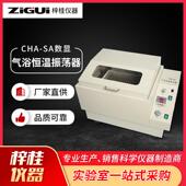 CHA 上海梓桂空气摇床CHA SA数显气浴恒温振荡器