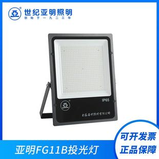 上海世纪亚明亚牌FG11b泛光灯100W200W300W400w500W灯具