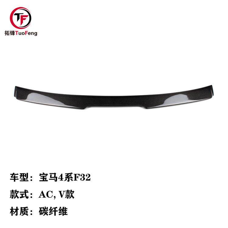 适用于宝马4系F32双门ACV款碳纤维顶翼定风翼,清洗/食品/商业设备,风口/风叶/风机配件,淘宝优惠券,粉丝福利购,淘宝优惠卷