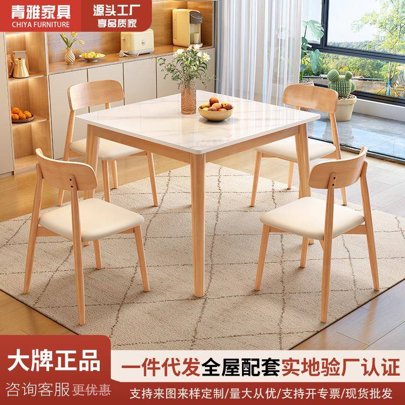 岩板实木餐桌家用小户型现代简约餐桌椅组合北欧正方形吃饭小桌子