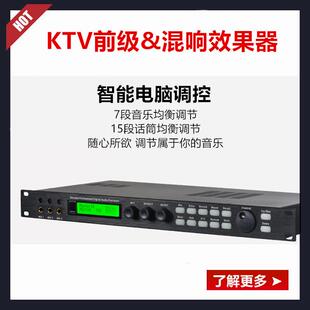 卡拉OK婚庆堂家庭娱乐K歌房卡拉OK伴唱机混响效果器卡拉OK前级