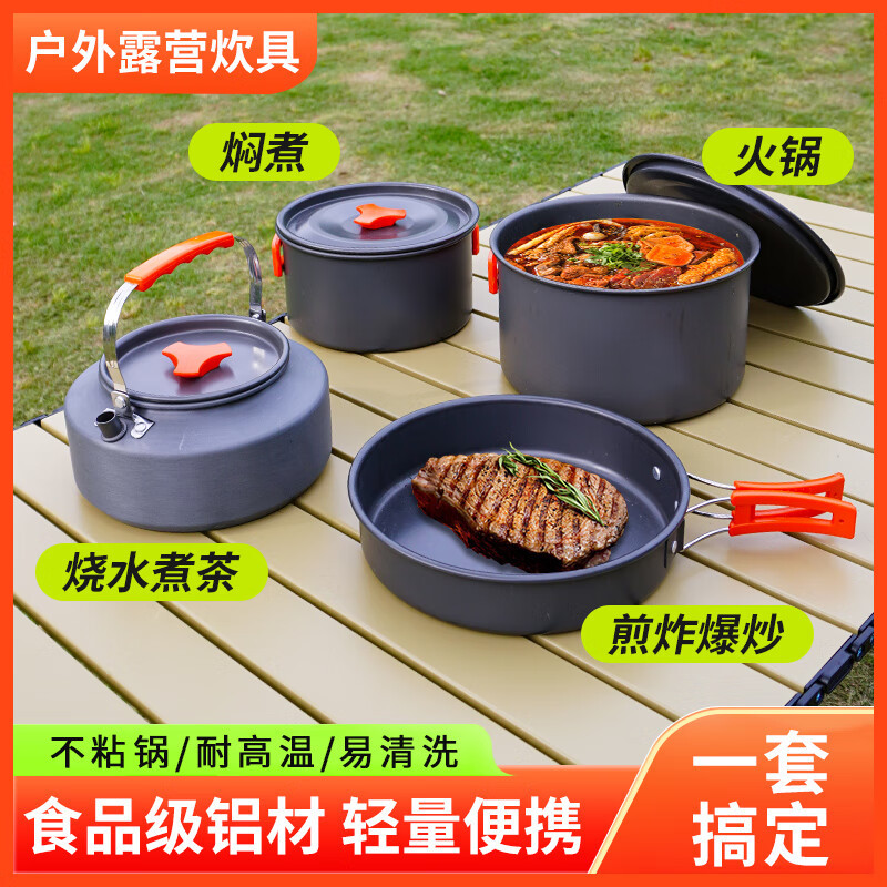 汉乐美途户外野营炊具套装HL-1802灰色