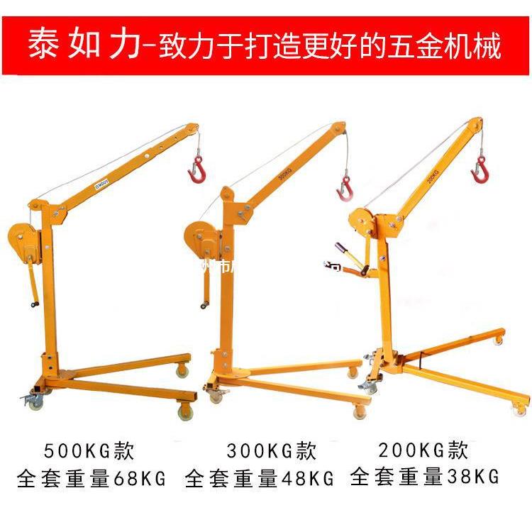 手摇吊机起重机小型吊机手动移动小吊机家用车载提升机手推可折叠