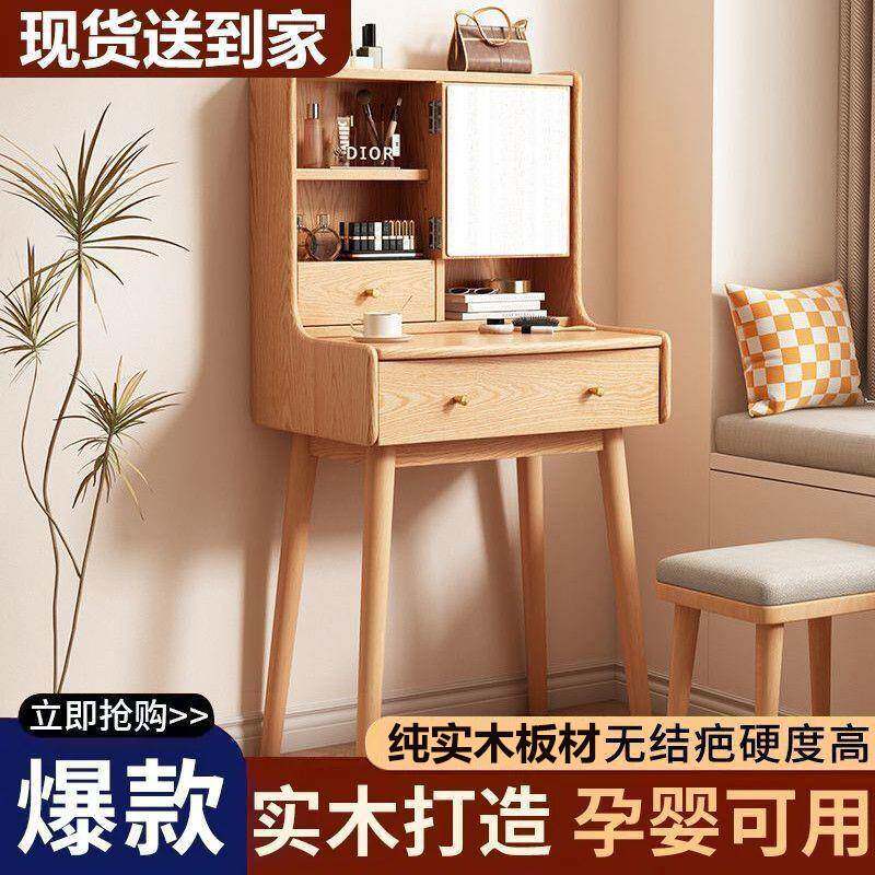 主卧全实木化妆台极窄梳妆桌带床头柜书桌一体小尺寸卧室小型超窄