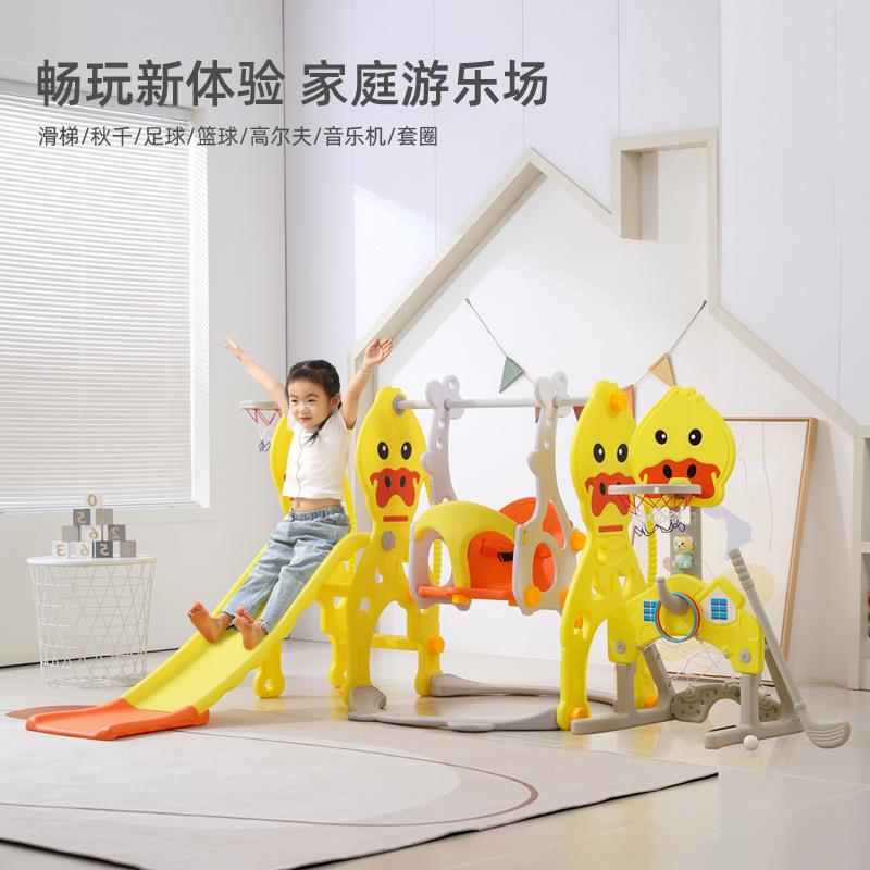 儿童滑滑梯秋千组合宝宝游乐园小型孩多功能玩具滑梯儿童室内家用