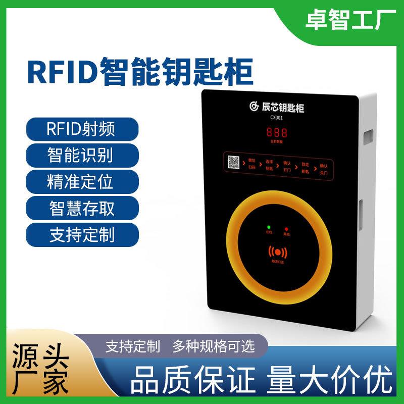 rfid钥匙柜物业自助借还保管柜人脸识别存取柜停车场钥匙管理柜