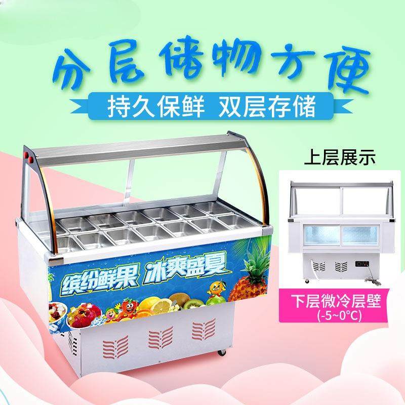 冰粉冷藏展示柜冰粥机水果捞四果汤清补凉展示柜商用小型摆摊冷柜,畜牧/养殖物资,畜牧/养殖器械,淘宝优惠券,粉丝福利购,淘宝优惠卷