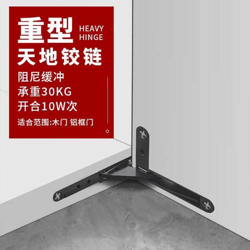 重型天地铰链隐藏铝框木门高柜门酒柜三维可调节液压缓冲隐形合页