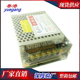 粤港原装DC24V3AYG-80W监控开关电源安防集中供电直流开关电源