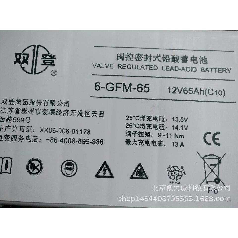 双登蓄电池GFM-1000 2V1000AH铅酸免维护 太阳能光伏电瓶/UPS电源