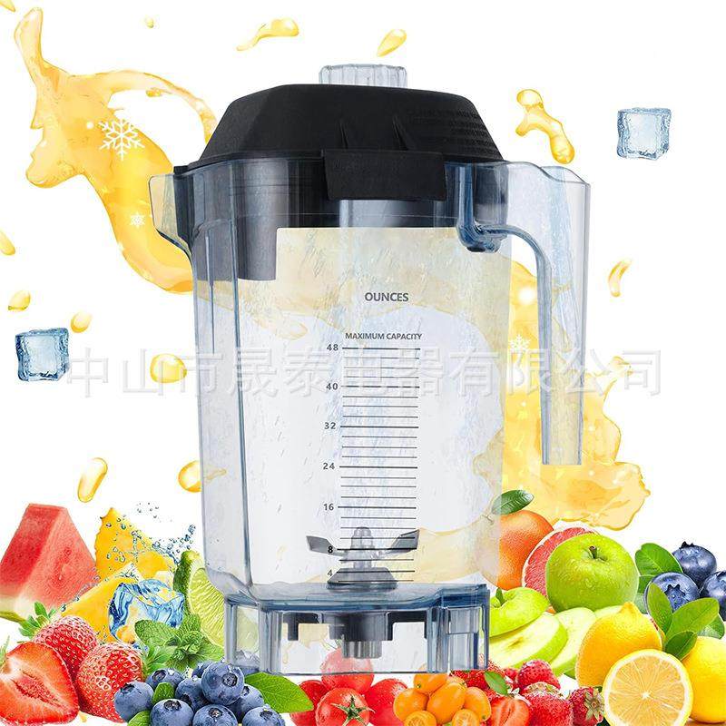 适用于Vitamix维他美仕搅拌机料理杯商用冰沙机搅拌杯48oz三角杯