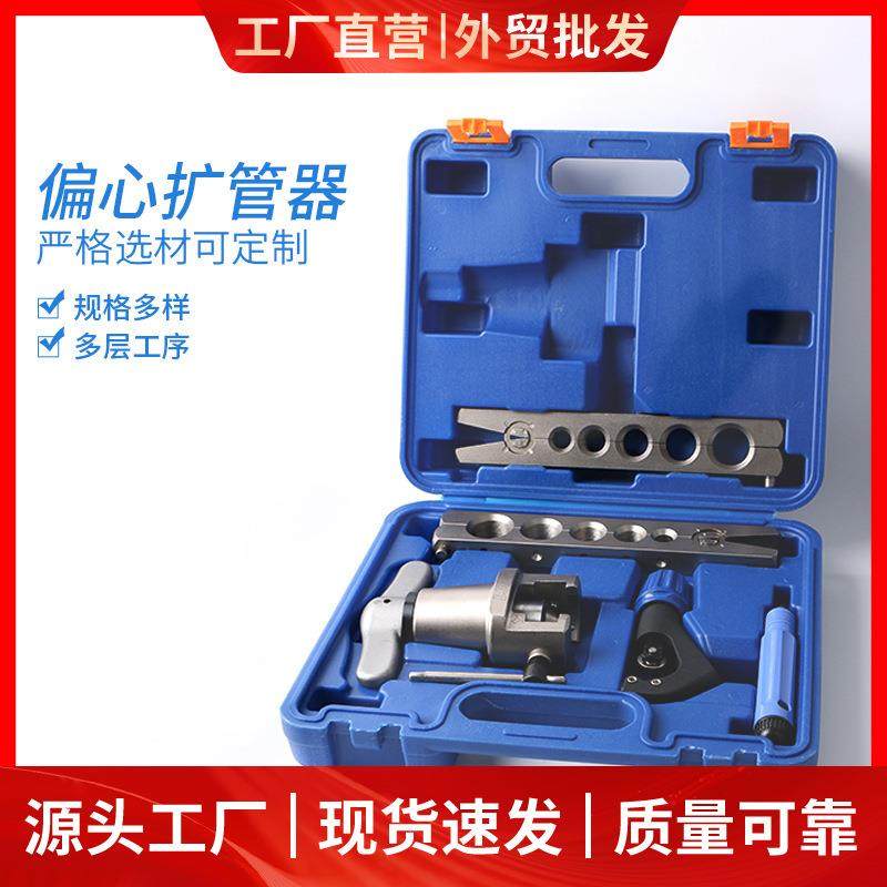 供应CT-805偏心扩管器手提式金属扩口器支持定制