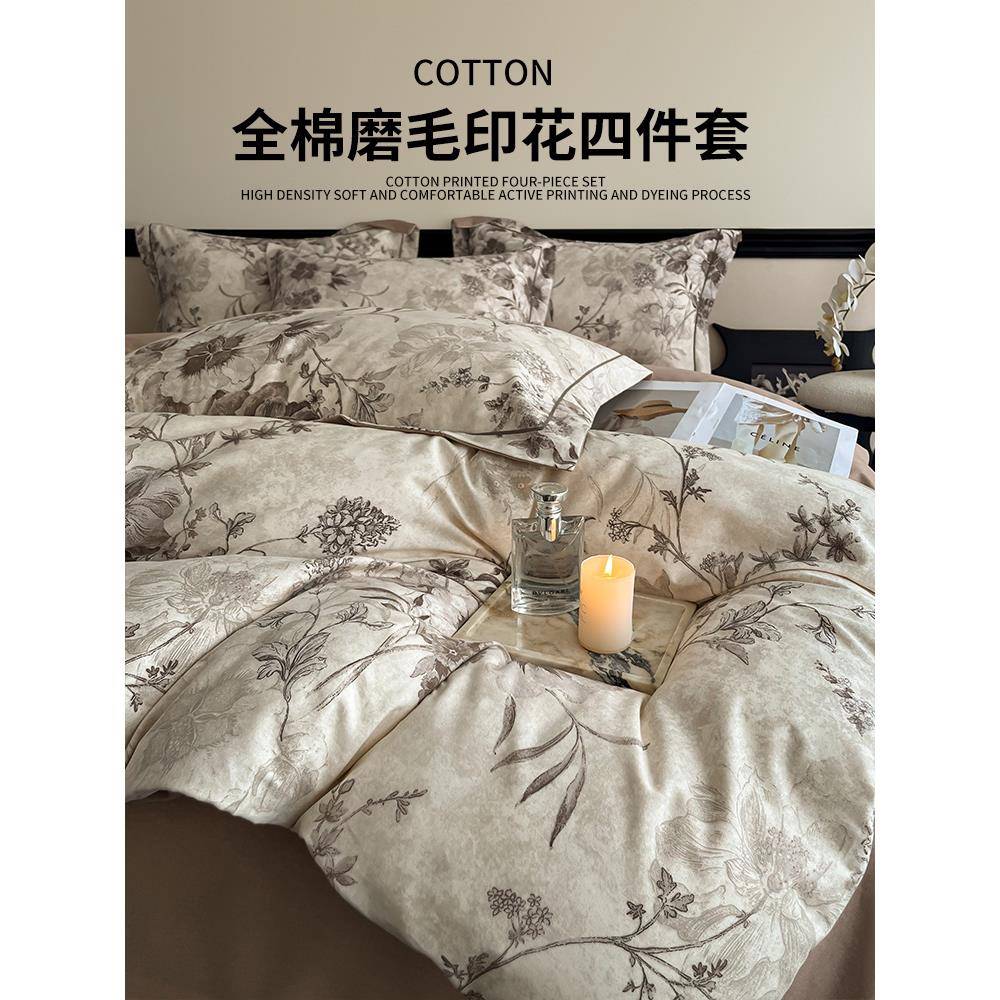 加厚全棉磨毛美式田园床上四件套纯棉高档被套床单轻奢高级感床品