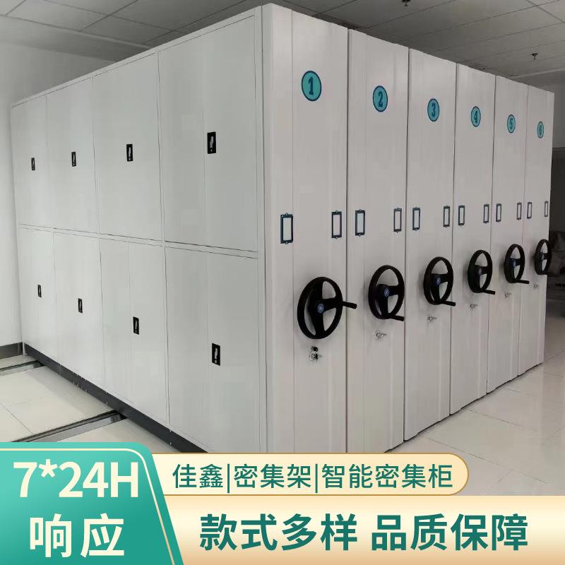 档案室密集架档案柜手动电动智能密集柜轨道滑动文件柜