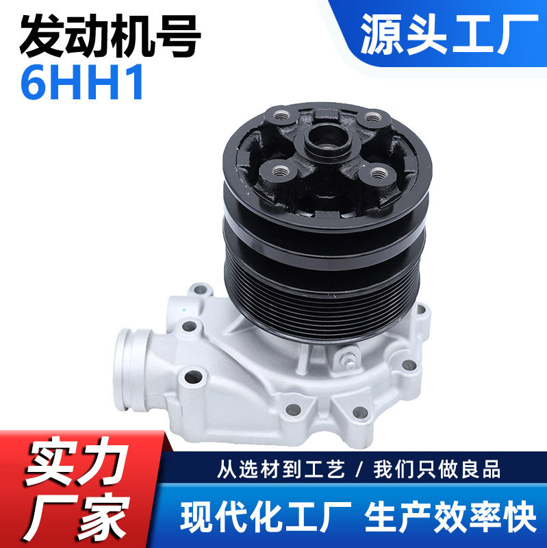 厂家直销水泵适配五十铃6HH16HE16HK18-98042848-2质保一年