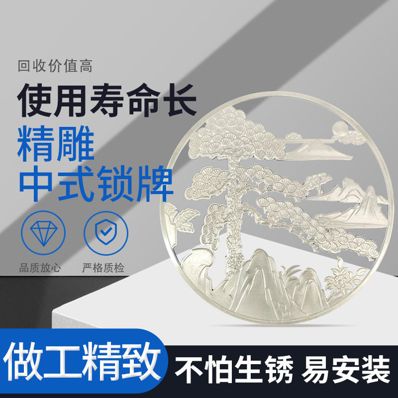 中式门锁仿古锁大门配件可订购精雕中式锁牌