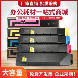 佳翔适用京瓷TK8738粉盒TASKalfa8052ci8053ci8353ci复印机墨盒