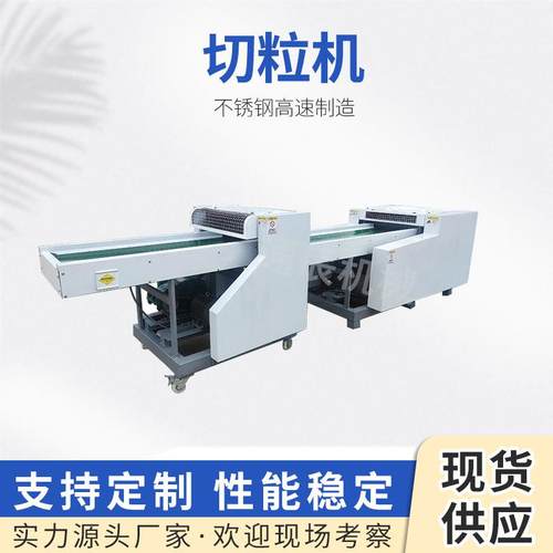 细度可调PE海绵切粒机混合木桨纸板颗粒机公仔填充棉粉碎机