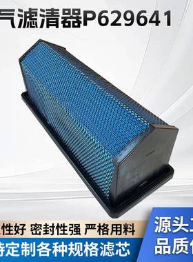 P629641336867002336867010P616380/03WA10926PA32002滤清