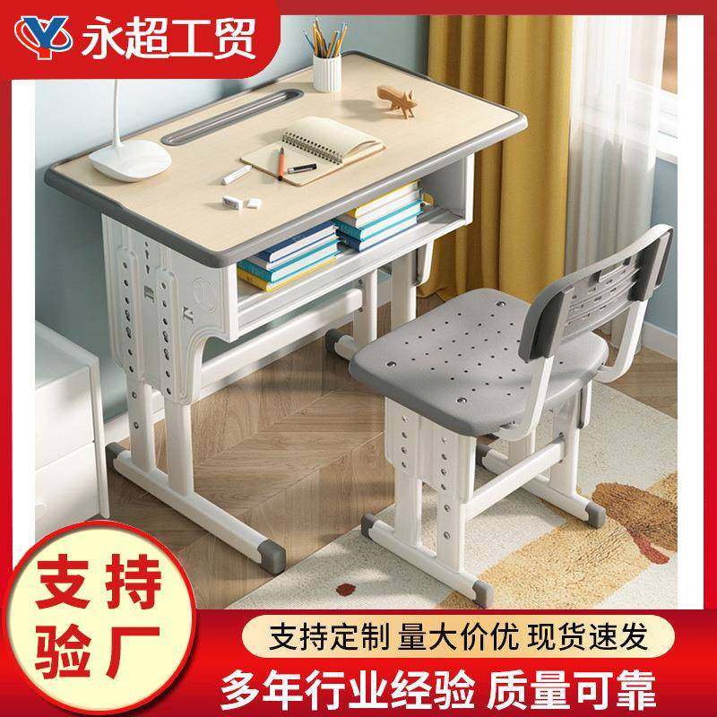 儿童加厚桌板学习桌小学生可升降培训班写字桌家用课桌椅套装,自行车/骑行装备/零配件,更多零件/配件,淘宝优惠券,粉丝福利购,淘宝优惠卷