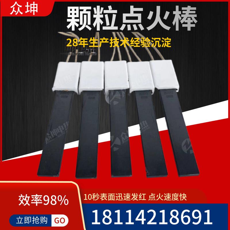 40mm长瓷头安装座耐高温颗粒猛火灶用点火片