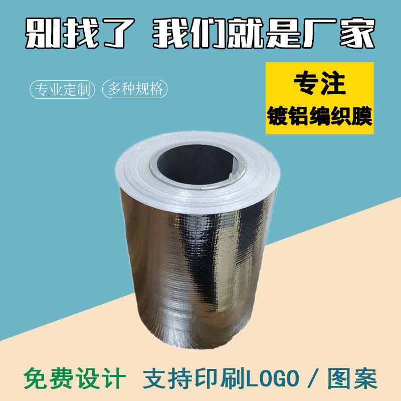 楼顶铝箔气泡膜保温隔热材料阳光房遮阳防晒反射膜屋顶隔热膜