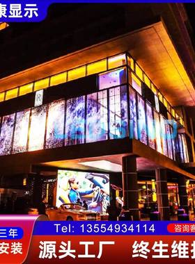 励康户外LED显示屏全彩p4p5电子监控广告大屏幕防水高清显示屏