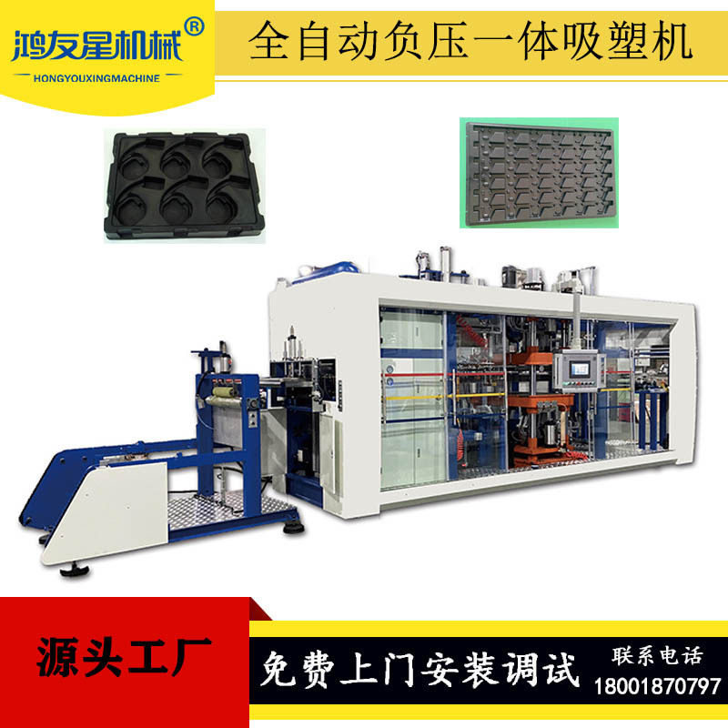 抗静电吸塑托盘吸塑机防静电吸塑包装负压成型机PS电子托盘热成