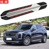 适用于凯迪拉克xt4改装 侧踏板2018款 原厂两侧上车脚踏板