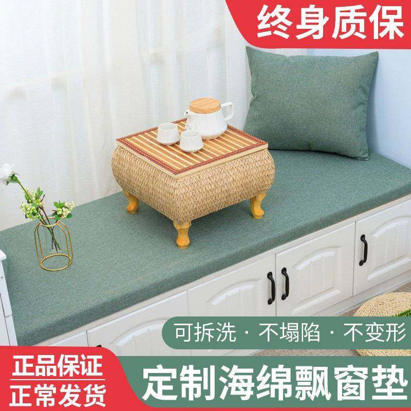 高密度加厚海绵飘窗垫窗台垫四季通用简约现代阳台垫防滑坐垫