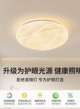 大观园吸顶灯客厅轻奢现代简约灯创意北欧设计师卧室灯房间灯461L