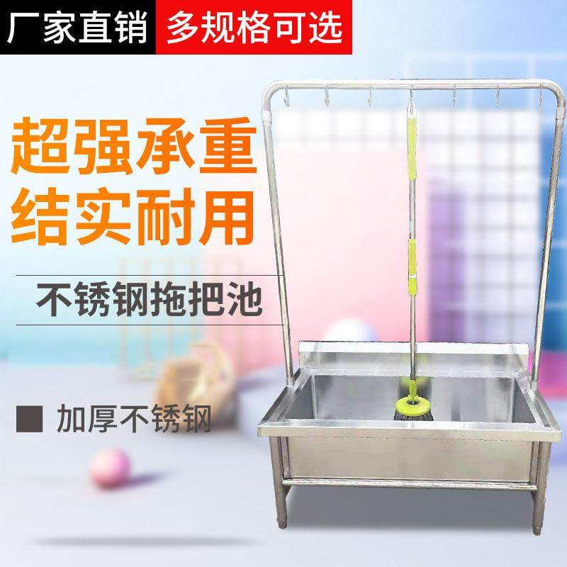 不锈钢拖把池商用长方形涮洗拖布池墩布池水槽盆阳台学校工厂水池,自行车/骑行装备/零配件,更多零件/配件,淘宝优惠券,粉丝福利购,淘宝优惠卷