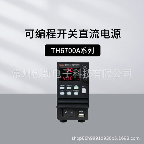 同惠TH6711A/12A可编程开关直流电源TH6722ATH6731A/33ATH6741A