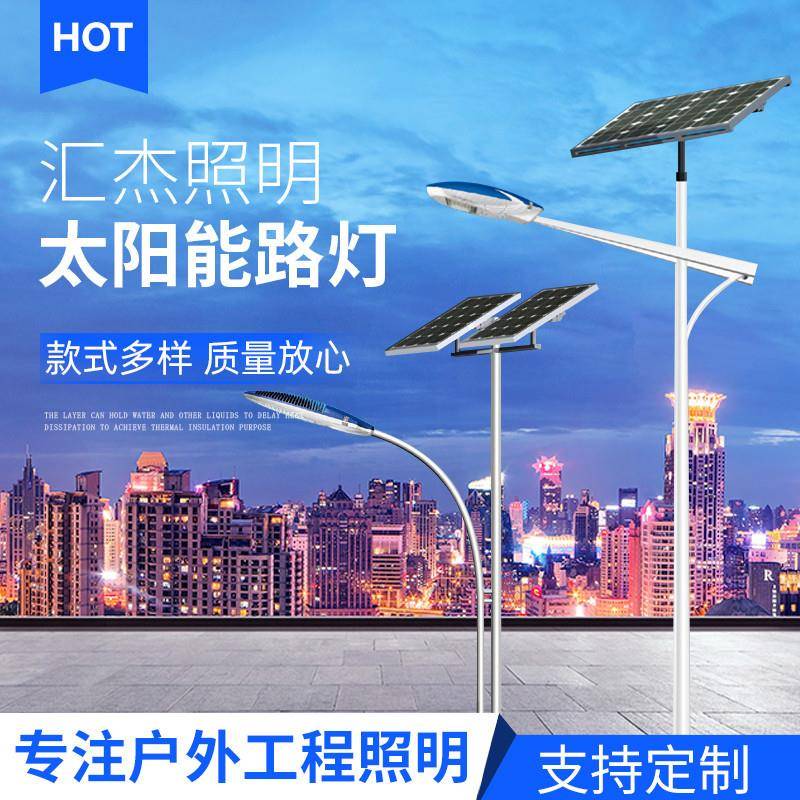 城市太阳能路灯道路照明一体化桥梁太阳能路灯LED照明路灯