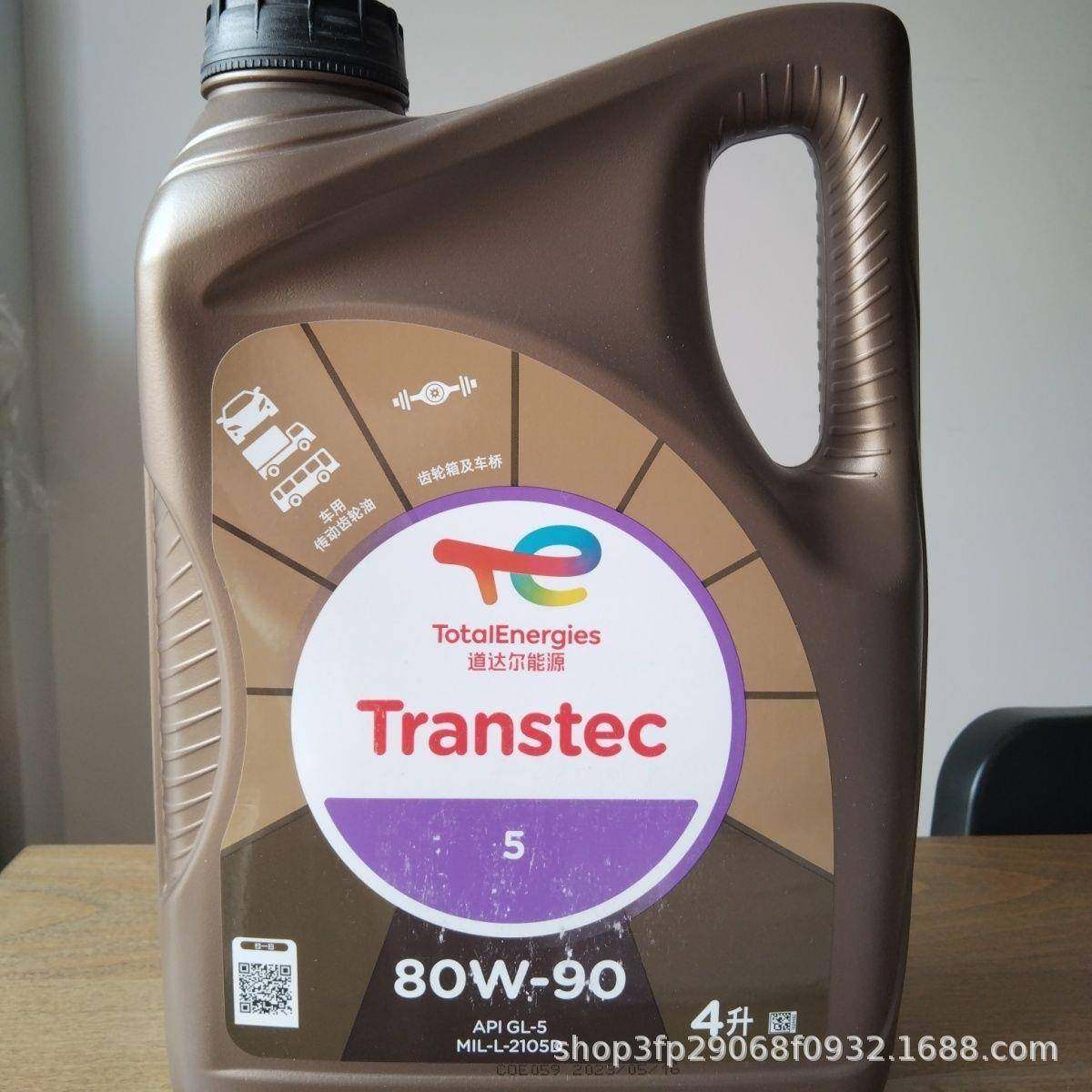 汽车手动变速箱油道达尔新旧包装GL5级80W90价优4L超润滑抗磨保护