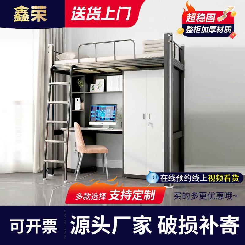 上床下桌组合学生宿舍床带衣柜书桌床一体铁艺床单人床收纳党成人