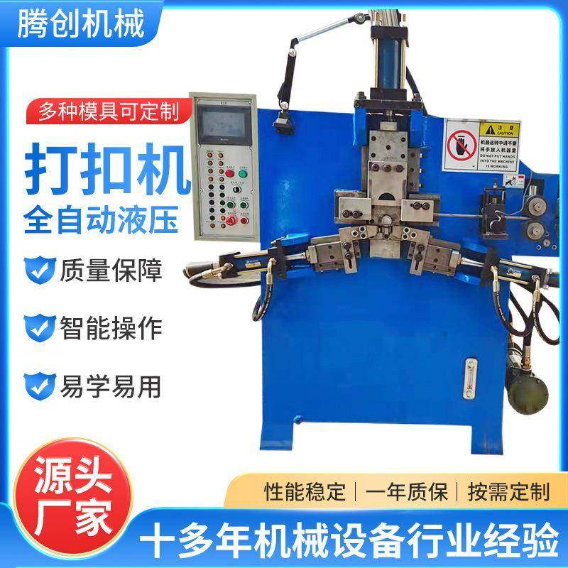 小型全自动铁丝线材成型打扣机五金金属圆线扁线打扣机各种形状,自行车/骑行装备/零配件,更多零件/配件,淘宝优惠券,粉丝福利购,淘宝优惠卷