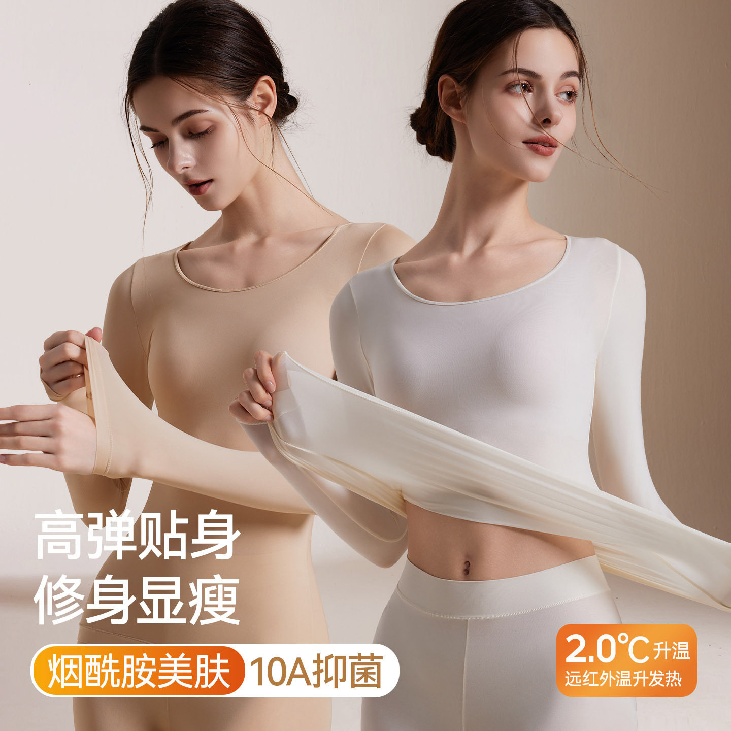 发热保暖内衣女防勾丝打底衫秋衣秋裤套装肌底衣冬薄款发热秋衣