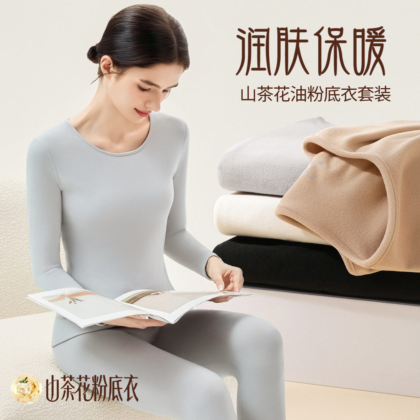 山茶花粉底衣10A抑菌2026新款女士秋衣秋裤打底保暖内衣男套装