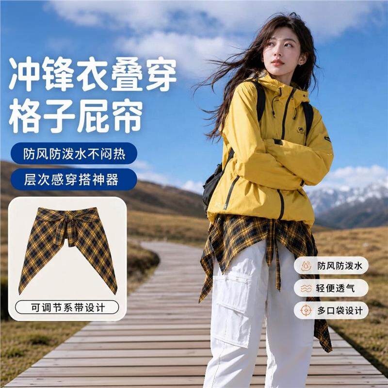 川西旅行穿搭冲锋衣叠穿神器彩色格子屁帘女一片式系带下摆衫腰带