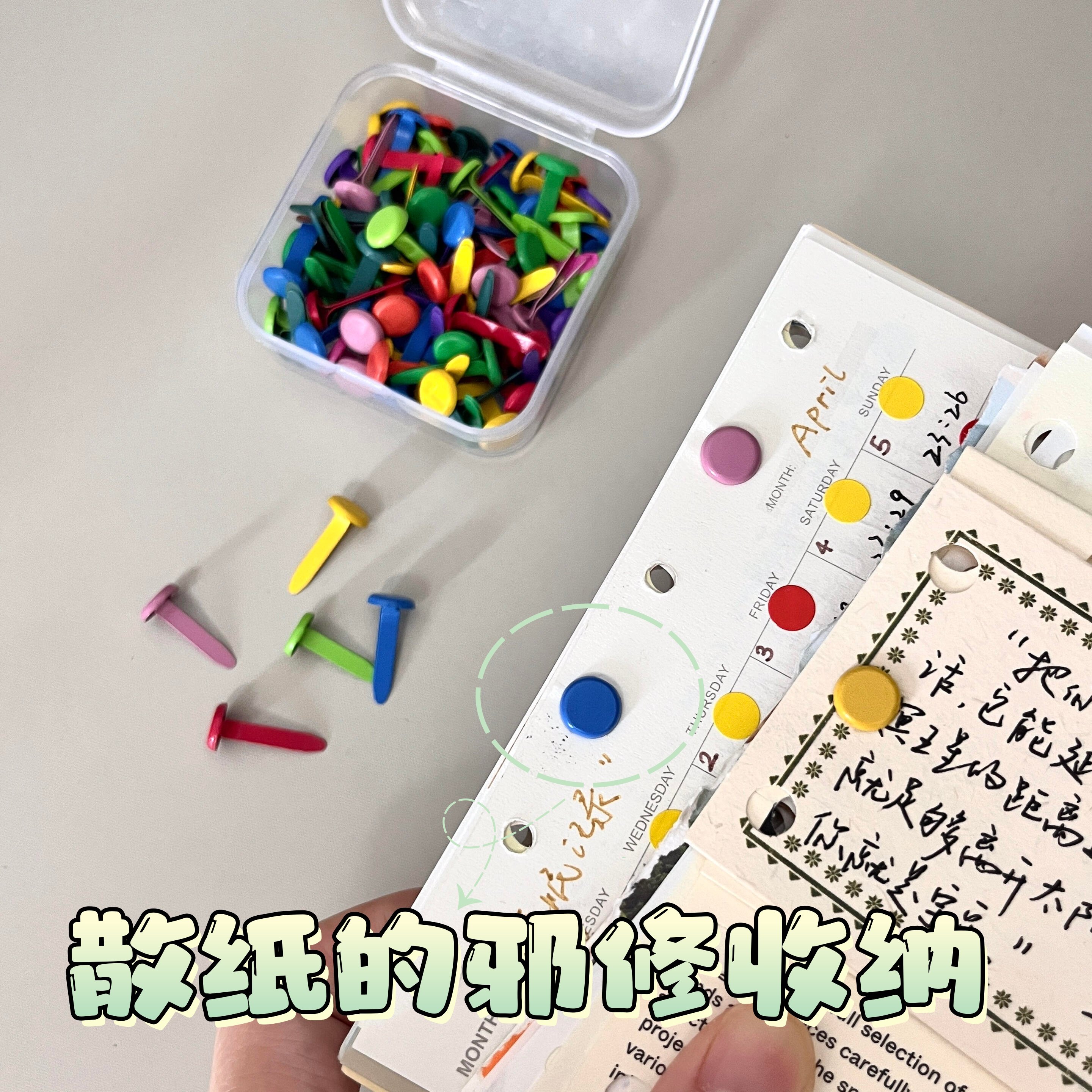 邪修收纳!彩色两脚钉a4活页收纳固定扣散纸收纳整理学生备考神器