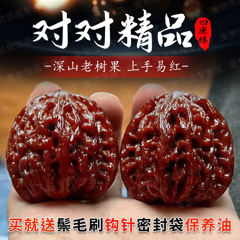 精选文玩核桃四座楼手把件狮子头血麒麟古玩男士盘玩精品官帽手玩