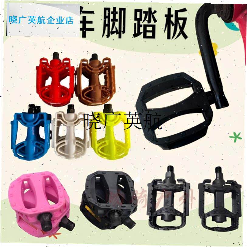 自行车脚踏板脚蹬子儿童自行车A脚踏板配件美制英制公制防滑踏脚l