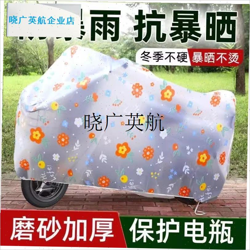 电动车防雨d罩雨伞车罩专用电瓶车挡雨罩自行车车衣摩托车防水l